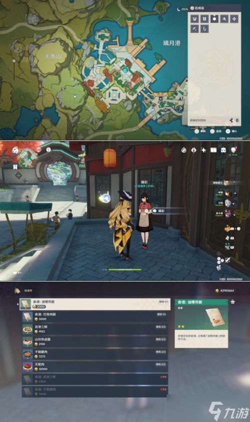 原神5.5战羊铁爪攻略 原神5.5战羊铁爪攻略