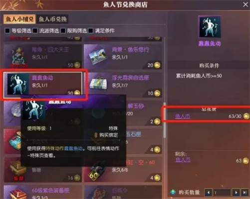 逆水寒手游:揭秘!如何轻松获取蠢蠢鱼动表情?独家攻略! 逆水寒手游:揭秘!如何轻松获取蠢蠢鱼动表情?独家攻略!