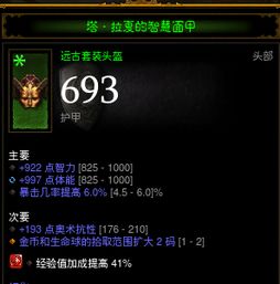 《悠星大陆法师秘境搭配，揭秘隐藏属性！》