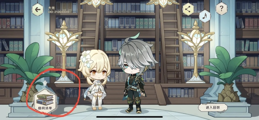 原神瓦雷莎活动宁静一日H5攻略领取 原神瓦雷莎活动宁静一日H5攻略领取