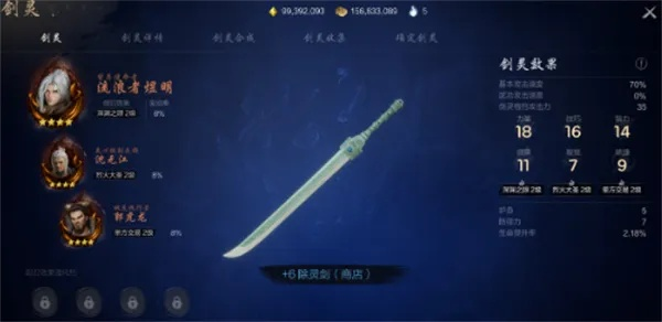 剑灵2夜灵王搭配秘籍,解锁最强战斗力! 剑灵2夜灵王搭配秘籍,解锁最强战斗力!