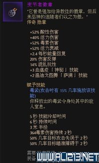 浪人崛起斡旋人任务攻略：触发位置与流程解析
