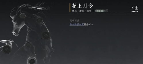 燕云十六声入魔三重解除攻略 燕云十六声入魔三重解除攻略