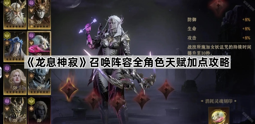 龙息神寂点数分配秘籍:解锁角色潜能,一招制胜! 龙息神寂点数分配秘籍:解锁角色潜能,一招制胜!