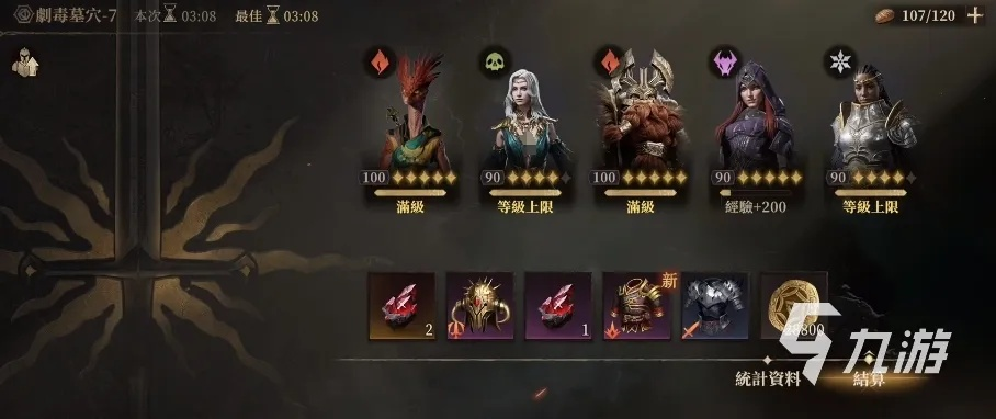 龙息神寂龙妈火毒队阵容揭秘：独家搭配攻略，火速收藏！