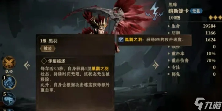 龙息神寂橙卡英雄,揭秘五大绝配阵容! 龙息神寂橙卡英雄,揭秘五大绝配阵容!