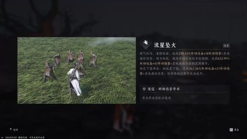 燕云十六声庄正直交友技巧攻略 燕云十六声庄正直交友技巧攻略