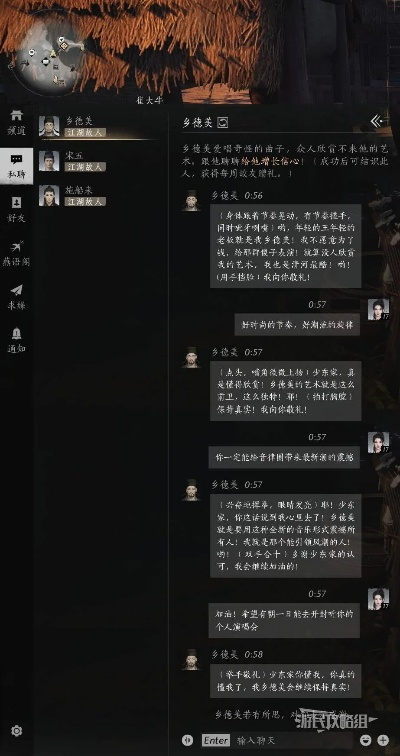 揭秘!燕云十六声周妙心聊天技巧,轻松解锁高阶互动秘诀 揭秘!燕云十六声周妙心聊天技巧,轻松解锁高阶互动秘诀