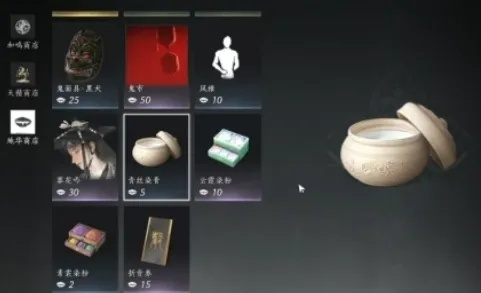 燕云十六声紫薇阙染色技巧