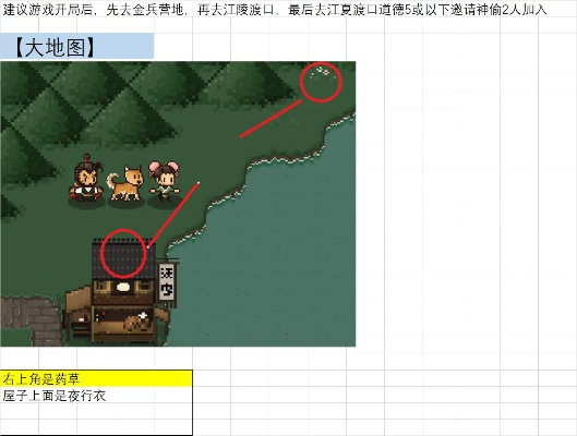 大江湖苍龙白鸟黑泥沼全搜集攻略 潇湘黑泥沼地图核心搜集