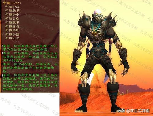 第一狂战士卡赞套装图鉴：套装效果全解析