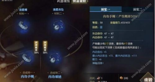 《逆水寒奇缘妙妙匣：独家合成秘籍，揭秘高效合成之道！》