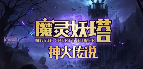 《妖怪夜市第八章攻略揭秘：隐藏技巧大公开！》