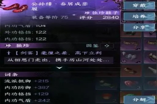 《逆水寒深海团本神器盘点：独家获取攻略揭秘！》