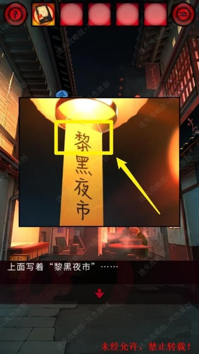 《妖怪夜市第三章攻略揭秘：独家通关秘籍大公开！》