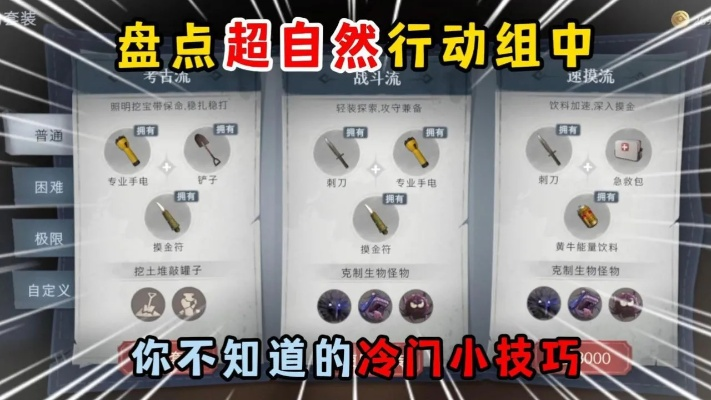 揭秘兵俑超自然行动组独门秘籍，轻松通关攻略大揭秘！