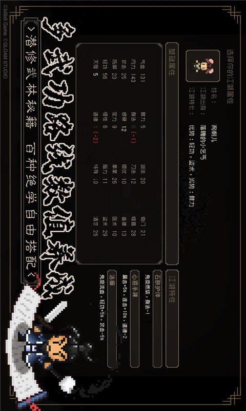 大江湖苍龙白鸟扶风庄地图攻略 江东扶风庄全搜集