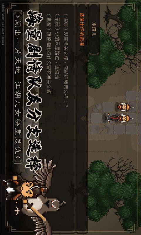 大江湖苍龙白鸟王公庙攻略 江东王公庙地图全收录