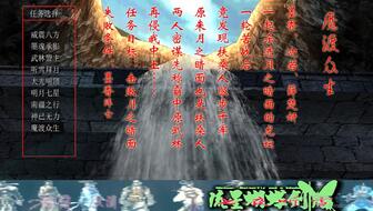 大江湖苍龙白鸟王公庙攻略 江东王公庙地图全收录