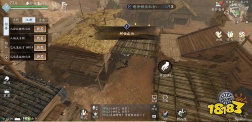 燕云十六声马迷途曲径寻幽地点揭秘