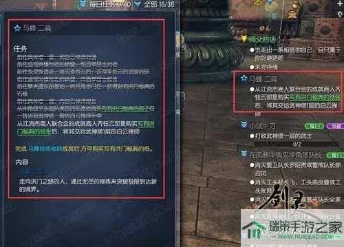 《剑灵2》主线任务速成攻略：揭秘高效完成技巧！