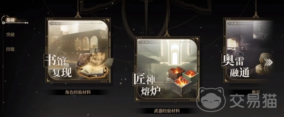 黑色信标技能书获取秘籍：揭秘独家途径，速来一探究竟！