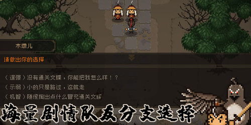 大江湖苍龙白鸟黑风寨地图襄阳攻略全收录