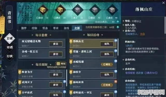 《逆水寒巫陵挑战攻略：揭秘高胜率奇招！》