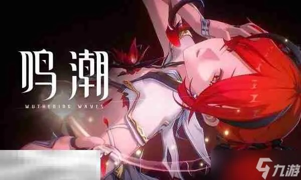 鸣潮2.2版椿技能升级加点顺序推荐