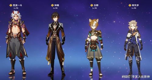 原神夏沃蕾武器搭配推荐 原神夏沃蕾武器搭配推荐