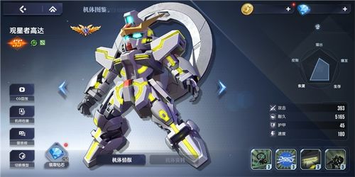 《高达钢铁之诗燃烧流派，揭秘隐藏技巧！》