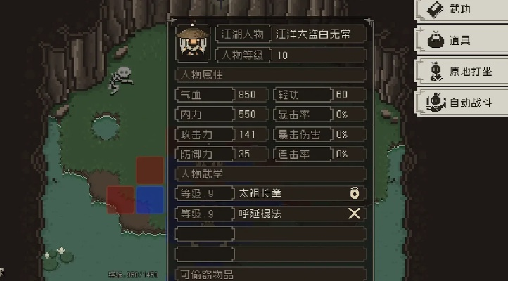 《苍龙白鸟白无常秘入队攻略，江湖奇遇等你来揭秘！》