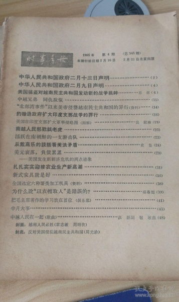 燕云十六声神秘借条探秘指南 燕云十六声神秘借条探秘指南