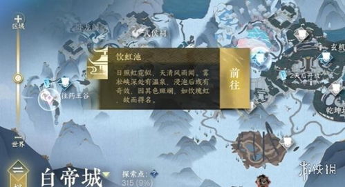 《逆水寒手游羌笛怨柳奇遇:揭秘隐藏任务攻略!》 《逆水寒手游羌笛怨柳奇遇:揭秘隐藏任务攻略!》