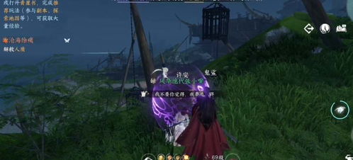 《逆水寒手游羌笛怨柳奇遇:揭秘隐藏任务攻略!》 《逆水寒手游羌笛怨柳奇遇:揭秘隐藏任务攻略!》