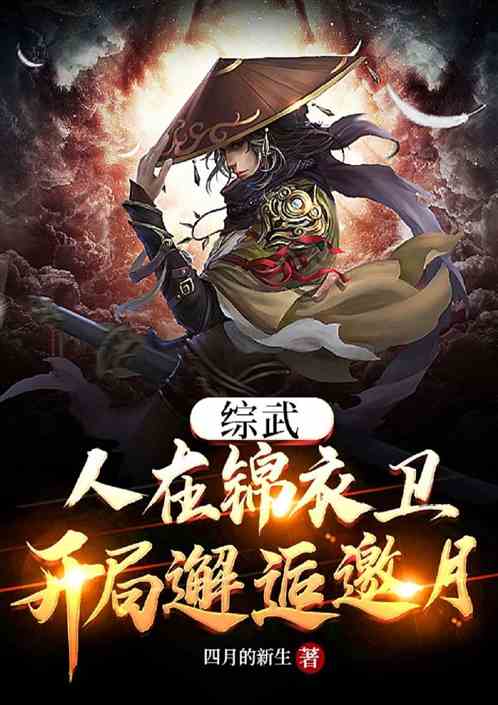 《苍龙白鸟破庙奇策揭秘：江湖高手独家打法大揭秘！》