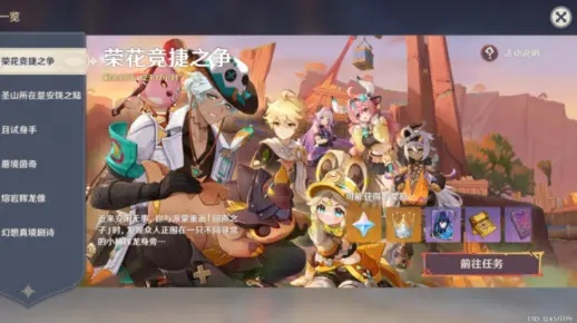 原神荣花竞捷之争第五关攻略 荣花演武阵容推荐 原神荣花竞捷之争第五关攻略 荣花演武阵容推荐