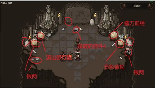 《苍龙白鸟破庙奇策揭秘：江湖高手独家打法大揭秘！》