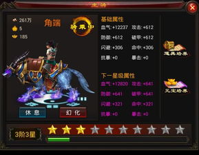 逆水寒手游风刃伞舞坐骑独门获取攻略，揭秘！