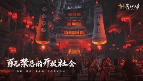 燕云十六声黄金乡攻略 黄金乡奇遇任务秘籍