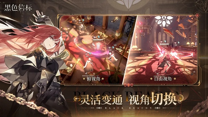 黑色信标阿斯蒂：揭秘隐藏技能，解锁神秘角色玩法！