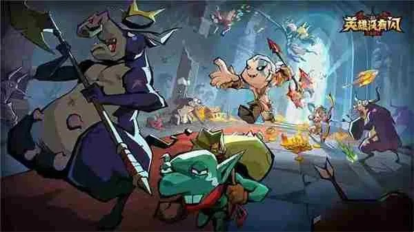 《英雄无闪暗秘境挑战，通关秘籍大揭秘！》