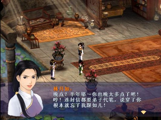 仙剑奇遇揭秘：旧梦掩相思攻略，解锁隐藏剧情！