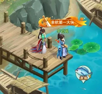 《仙剑奇缘：鱼盐市井藏侠骨，揭秘独家奇遇攻略》