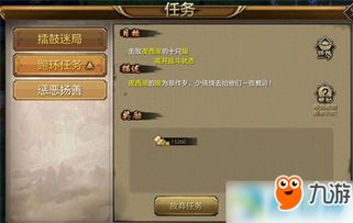 《诛仙2奇遇攻略：揭秘隐藏拜谒任务，独家秘籍助你一臂之力！》