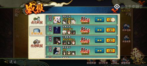 仙剑新手上路！揭秘高胜率开荒阵容搭配秘籍