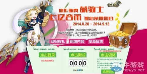 《龙之谷交易所：揭秘隐藏的财富加速器！》