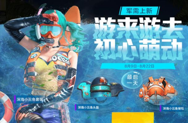 机兵城市渔夫套装+护目镜服装秀，无限机兵全服装盘点