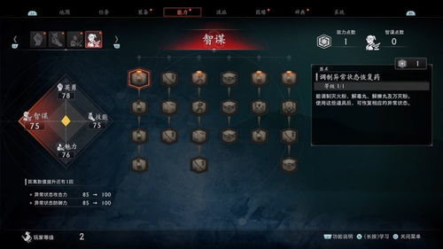 浪人崛起立身流解锁攻略 解锁步骤及玩法解析