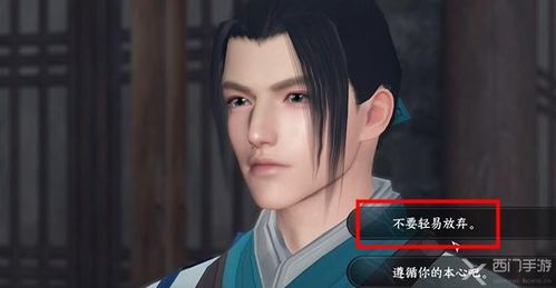 逆水寒手游逆旅无涯奇遇攻略：揭秘隐藏秘境，独家技巧助你畅游江湖